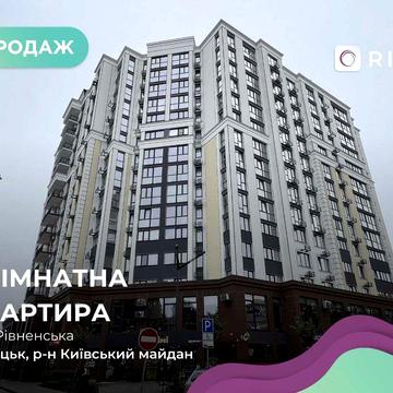 Продам 1-кімнатну квартиру в центрі Луцька, ЖК «Київскай»