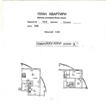 Березняки. Видова 3-кімнатна дворівнева, пр-т Тичини, 18-Б. Терміново!