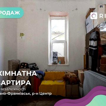 Продається квартира в самому центрі міста, по вулиці Незалежності