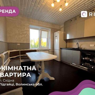 Здається в оренду простора квартира в районі Дубнівської та Підгаєць