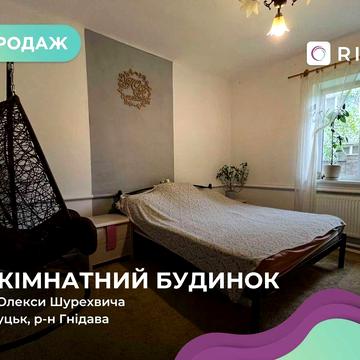 Продаж будинку у місті Луцьк, район Гнідави (вул. Олекси Ошурхевича)