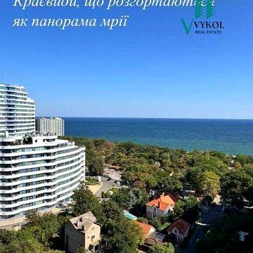 ⁉️§ Литературная Видовая МОРЕ §⁉️ Литературный Каманина Фонтан Аркадия ЖК Литературный Орион Новый Берег Жемчужины на Каманина Руслан и Людмила