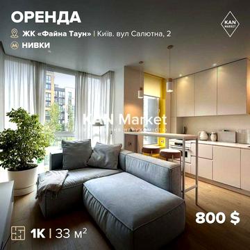 Оренда 1к квартири 33 м² у Файна Таун! Без комісії!