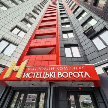 Мистецькі Ворота, 9а
