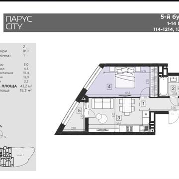 Продаж 1-к квартири в ЖК Парус Сіті, буд. 5, вул. Кульпаркіська, 93 ЖК Парус Сіті