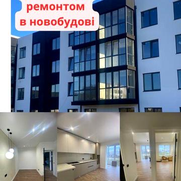 Продаж квартири на етапі ремонту в новобудобі