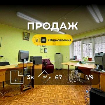 3-кімнатна квартира в самому серці Чернігова, район ЦУМ! (SP)