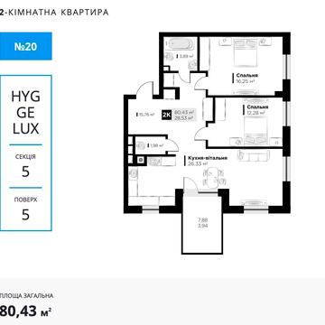 Пасічна вул., 166