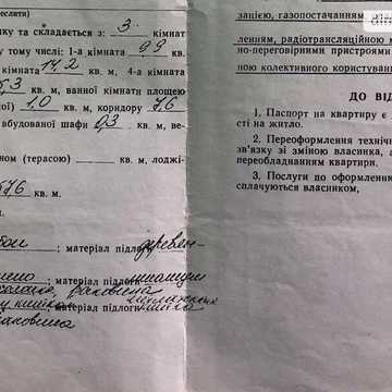 Продаж 3к Квартира Професора Бузніка вулиця