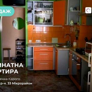 Продається 3-кімнатна квартира на вул. Карпенка-Карого