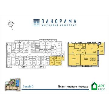 Продаж 2к Квартира Маршала Жукова вулиця ЖК Панорама