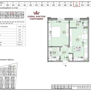 1к квартира - буд. Престон в ЖК Нова Англія, Новая Англия, Без комісії ЖК Нова Англія