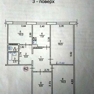 Продам або міняю 4х кімнатну квартиру