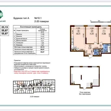 Всеволода Змієнка вул., 15/23