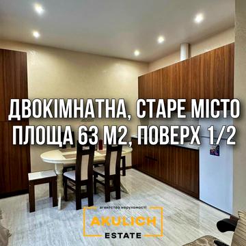 Довга вул., 2