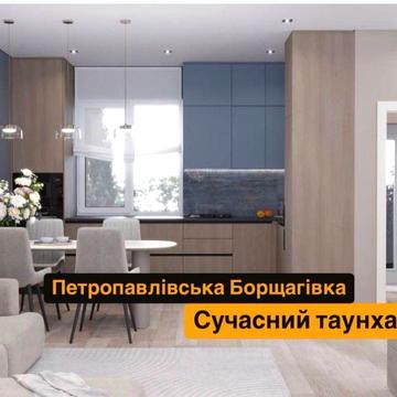 Таунхаус з ремонтом 83м2, Петропавлівська Борщагівка