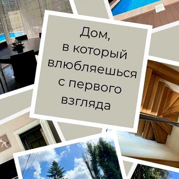 Продаю современный дом 265 м² в Новоалександровке, район Кристальный