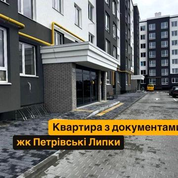 Продаж 1-кім. квартири, жк Петрівські Липки, с. Святопетрівське ЖК Петрівські Липки