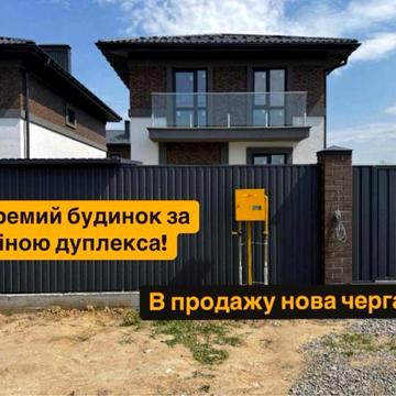 Будинок за ціною дуплекса! Петропавлівська Борщагівка!