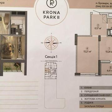 Крона парк 2 продам 1-кімнатну квартиру ЖК Крона парк 2