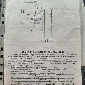 Онокімнатна квартира, вулиця Узбецька