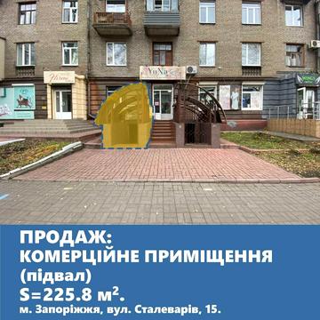 Сталеварів вул., 15