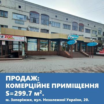 Незалежної України вул. (40 років Радянської України), 20