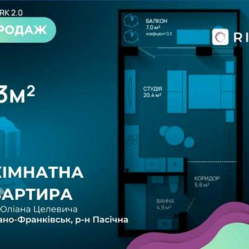 Продається сучасна 1-кімнатна квартира 33 м² з великим балконом
