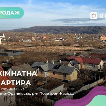 3-кімн біля ТЦ "Метро" з краєвидом на Вовчинецькі гори