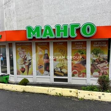 Степана Бандери вул., 40/1а