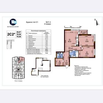 Продаж 2-к квартири 80м2 ЖК Варшавський 2 ЖК Варшавский