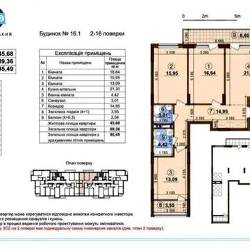 Продаж 3-к квартири 96м2 ЖК Варшавський 2 ЖК Варшавский