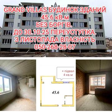 1 однокімнатна , зданий будинок без боргів, готова до ремонту,Grand Vi ЖК Grand villas