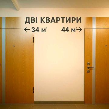 Дві однокімнатні квартири (34кв. та 44кв) ЖК Ревуцький ЖК Ревуцький