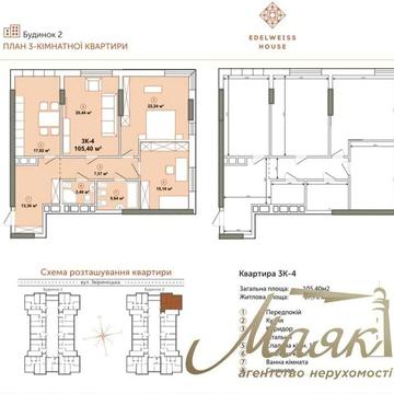 Продаж 3-кімнатної квартири 106м2 в ЖК Edelweiss House, Печерськ, Київ ЖК Edelweiss House