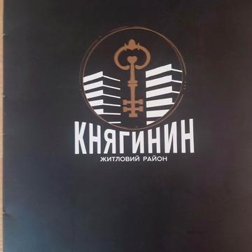 Княгинин вул., 44