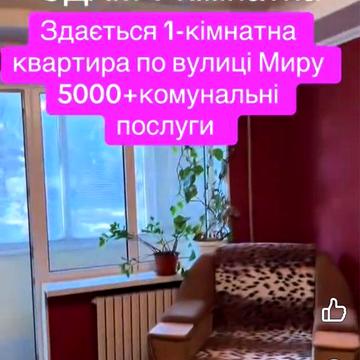 Здам 1-комнатную улица Мира