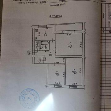 Продам 3-ох кімнатну квартиру с. Зоря