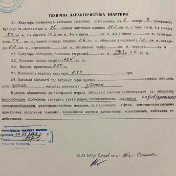 Продам 2х кімнатну квартиру