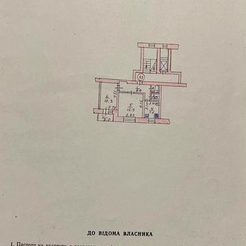 Продам 2х кімнатну квартиру