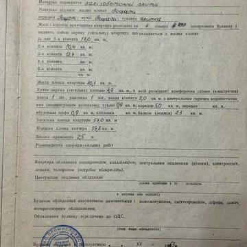 Іршанськ. Вул. Гагаріна. 3х кімнатна квартира. 4 поверх