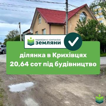 Крайна вул.