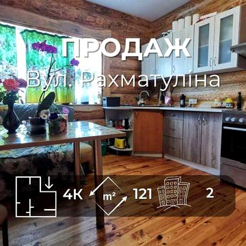 2-во Поверховий Еко Будинок, Ремонт, р-н Бобровиця RD