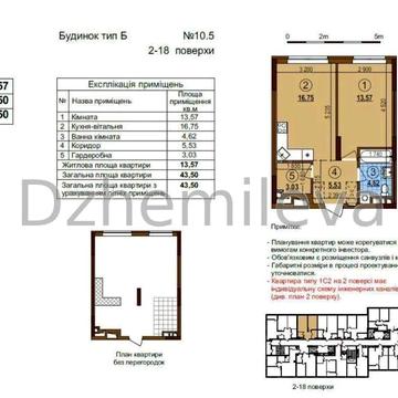 Варшавський 3 Буд 10.5 Продам Без% нова квартира 44 м2 Вікна - у двір ЖК Варшавський 3