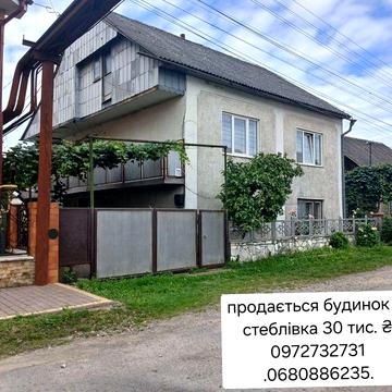 Продається будинок