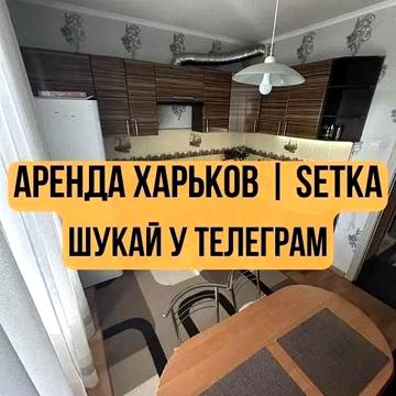 Квартира без комісії. вул. Клочкiвська, 67