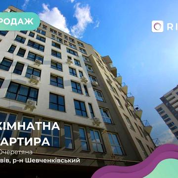 Продаж видової 3-к. квартири в Шевченківському районі | ЖК "Роланд" ЖК Роланд