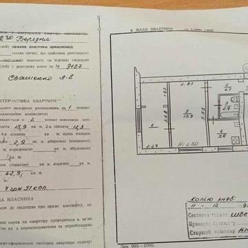Продам квартиру 2-х кімнатну, є сарай, гарний район.