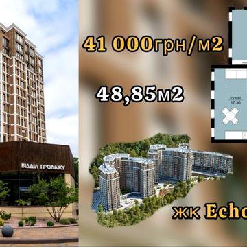 Продаж квартири. жк Echo Park. с. Петропавлівська Борщагівка, м. Київ ЖК Ехо Парк