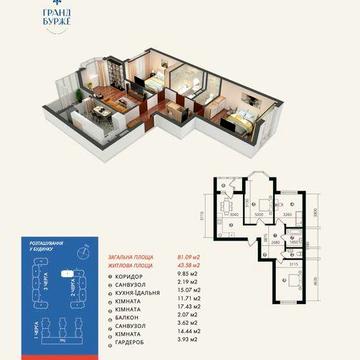 3-кімнатна квартира-розпашонка в ЖК “Гранд Бурже”, м. Буча 82 м² ЖК Гранд Бурже